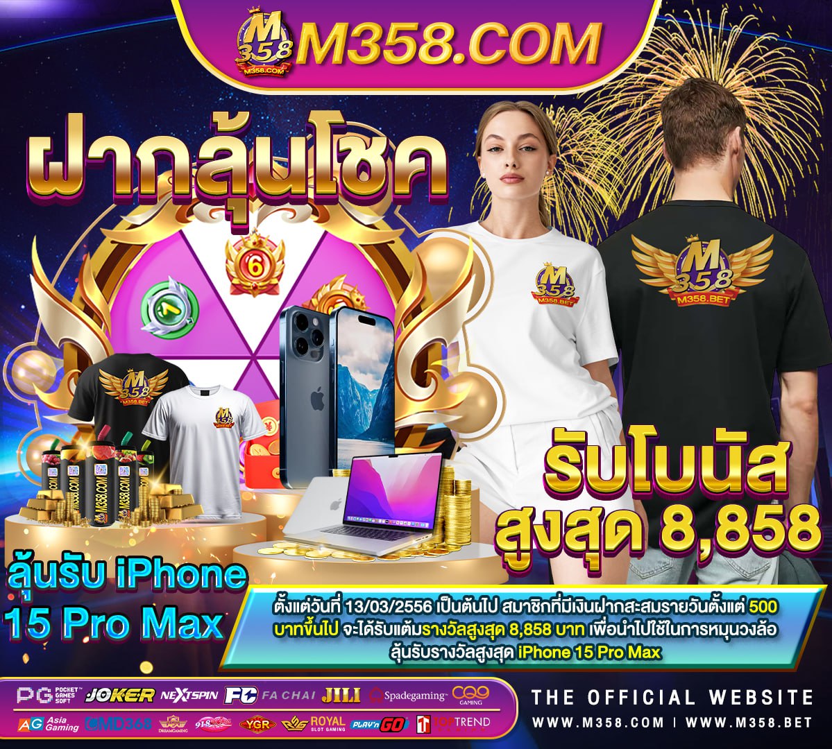 เกม เล่น แลว ได เงิน 2024 เช็คเงินจํานําข้าว ธกส 2563